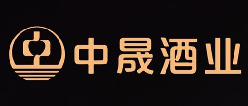 中晟酒業(yè)